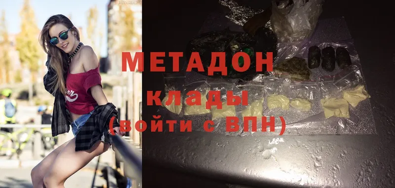 Метадон methadone  Калуга 